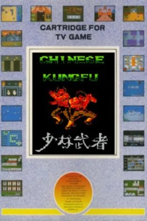 Chinese KungFu - Shaolin Warrior (Taiwan) (Unl)